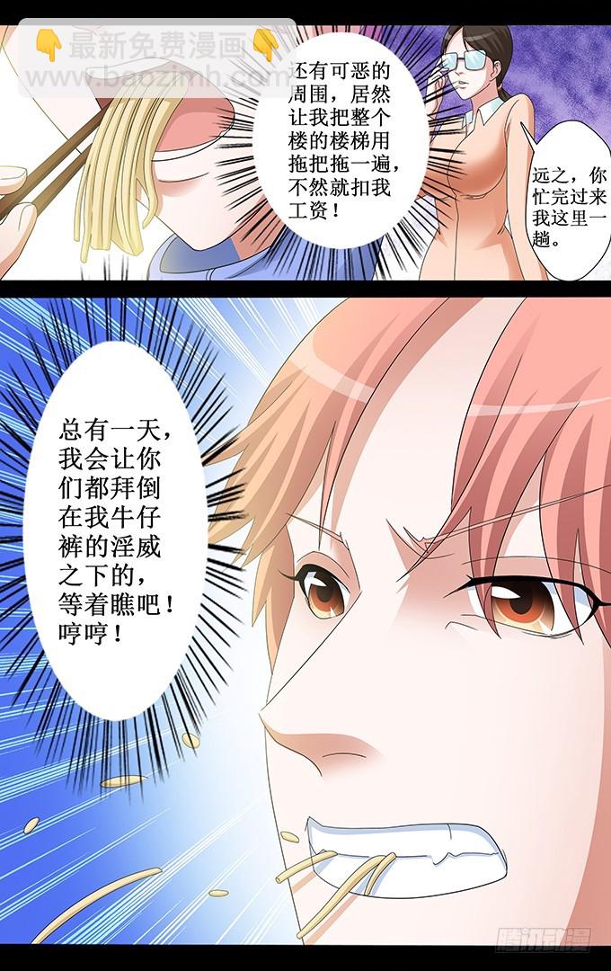 第44话 钱是个好东西（上）-第44话