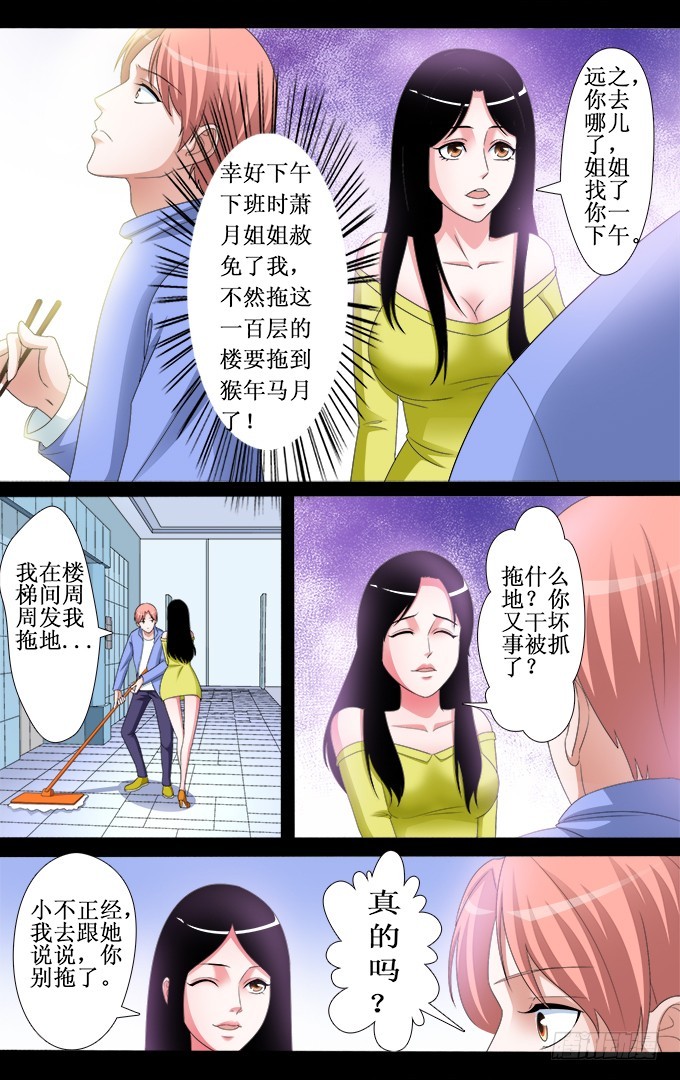 第44话 钱是个好东西（上）-第44话