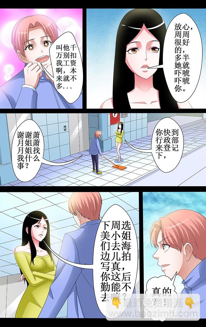第44话 钱是个好东西（上）-第44话