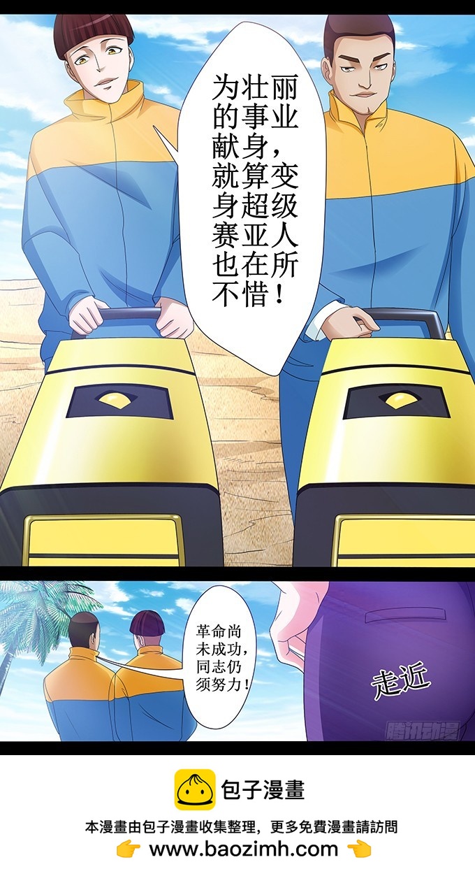 第46话 有什么不对-第46话