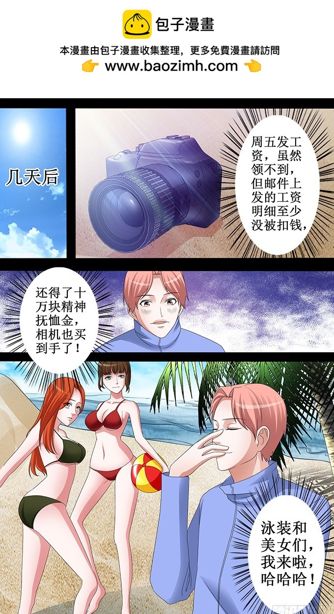 第46话 有什么不对-第46话