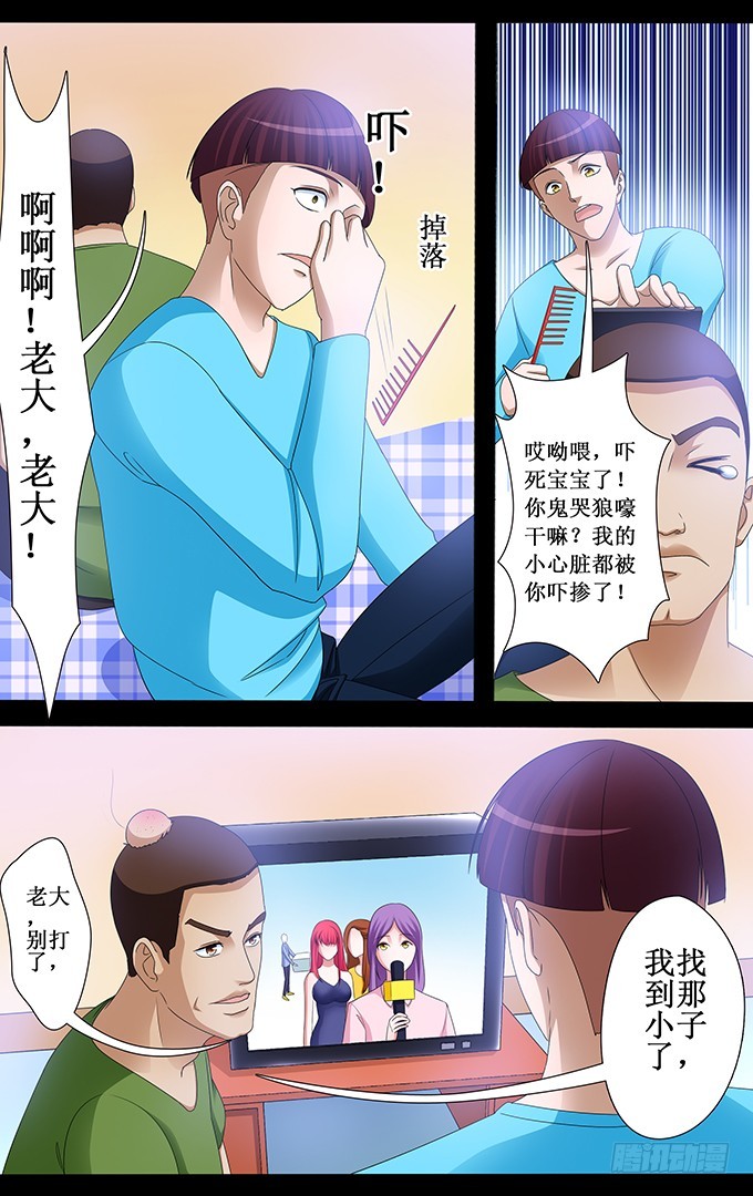 第46话 有什么不对-第46话
