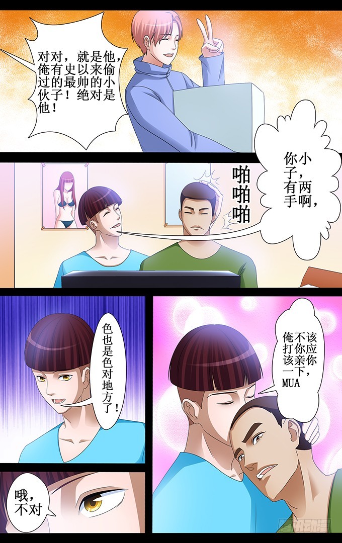 第46话 有什么不对-第46话