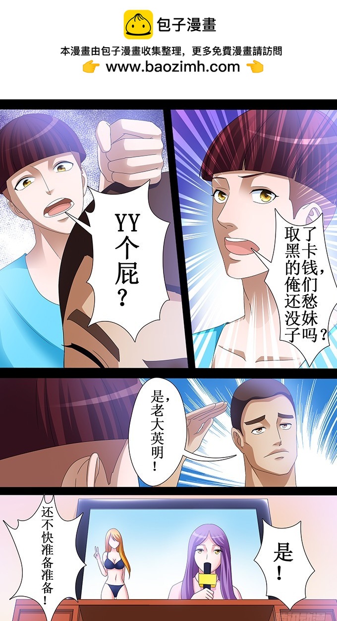 第46话 有什么不对-第46话