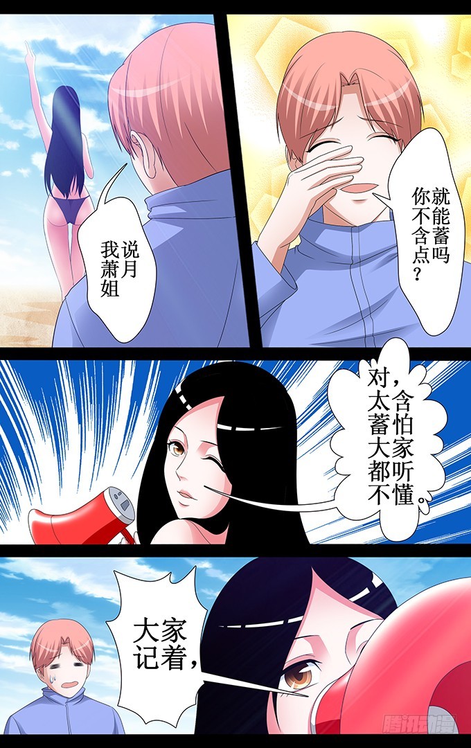 第48话 胸器-第48话