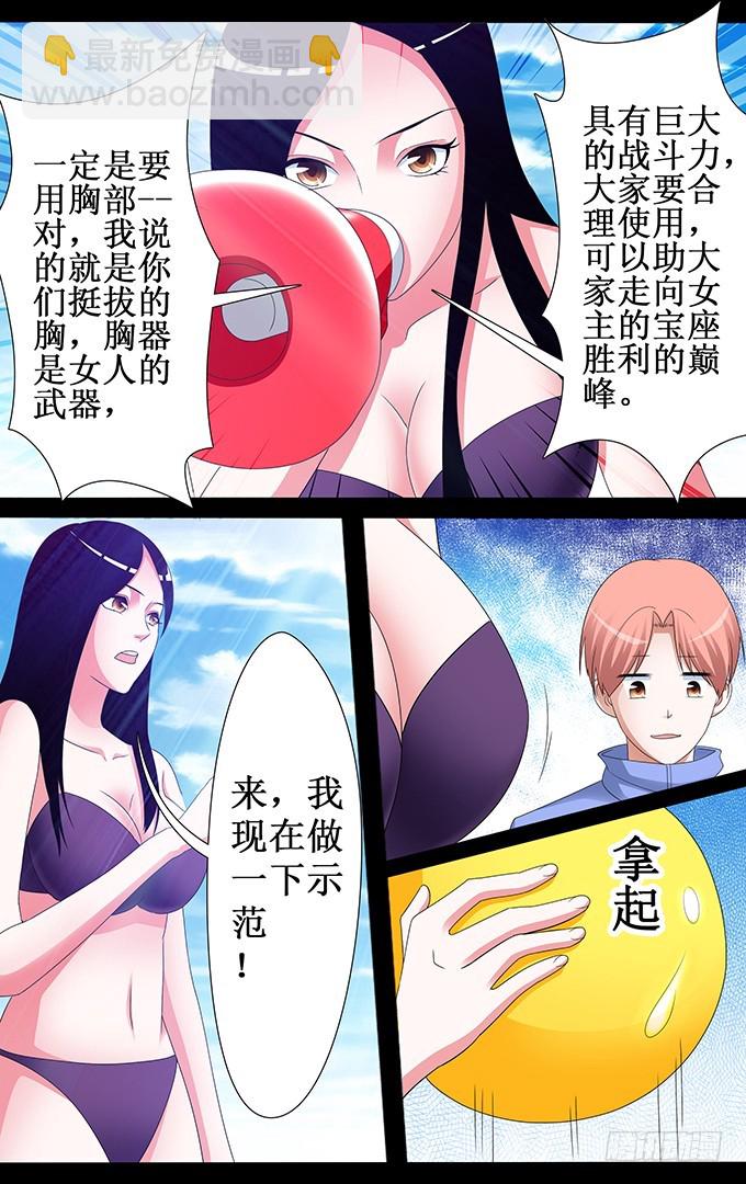 第48话 胸器-第48话