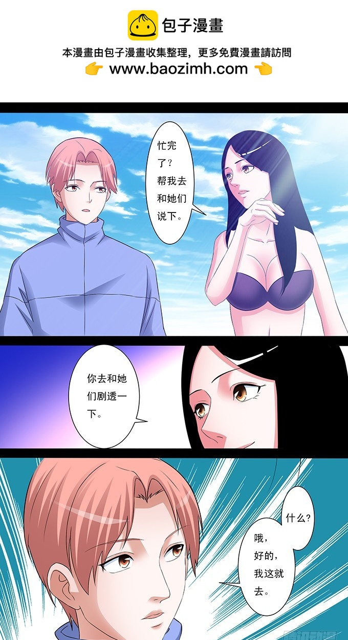 第50话 鲨鱼-第50话