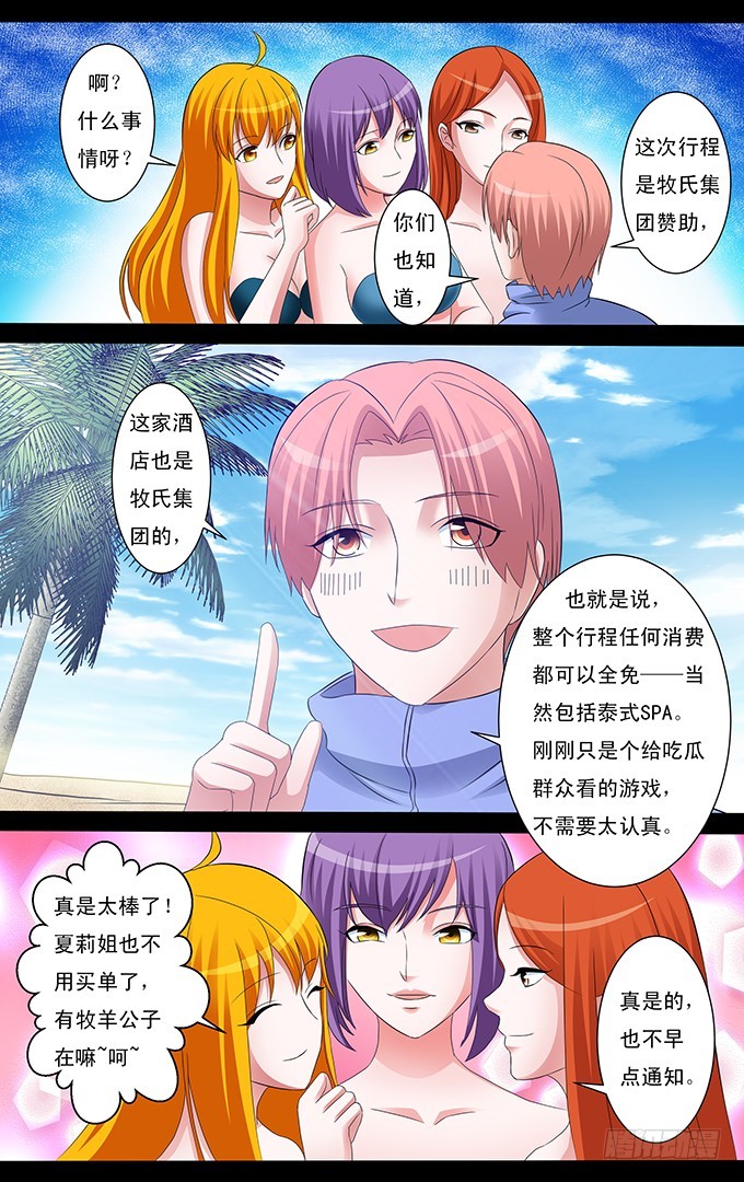 第50话 鲨鱼-第50话