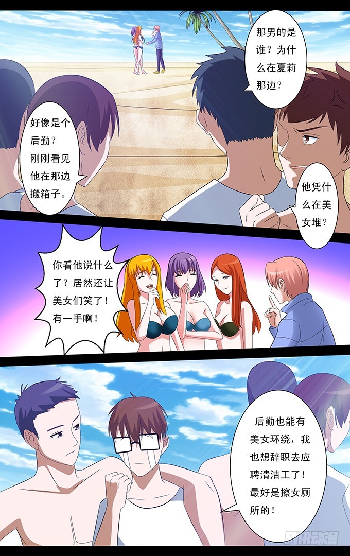第50话 鲨鱼-第50话