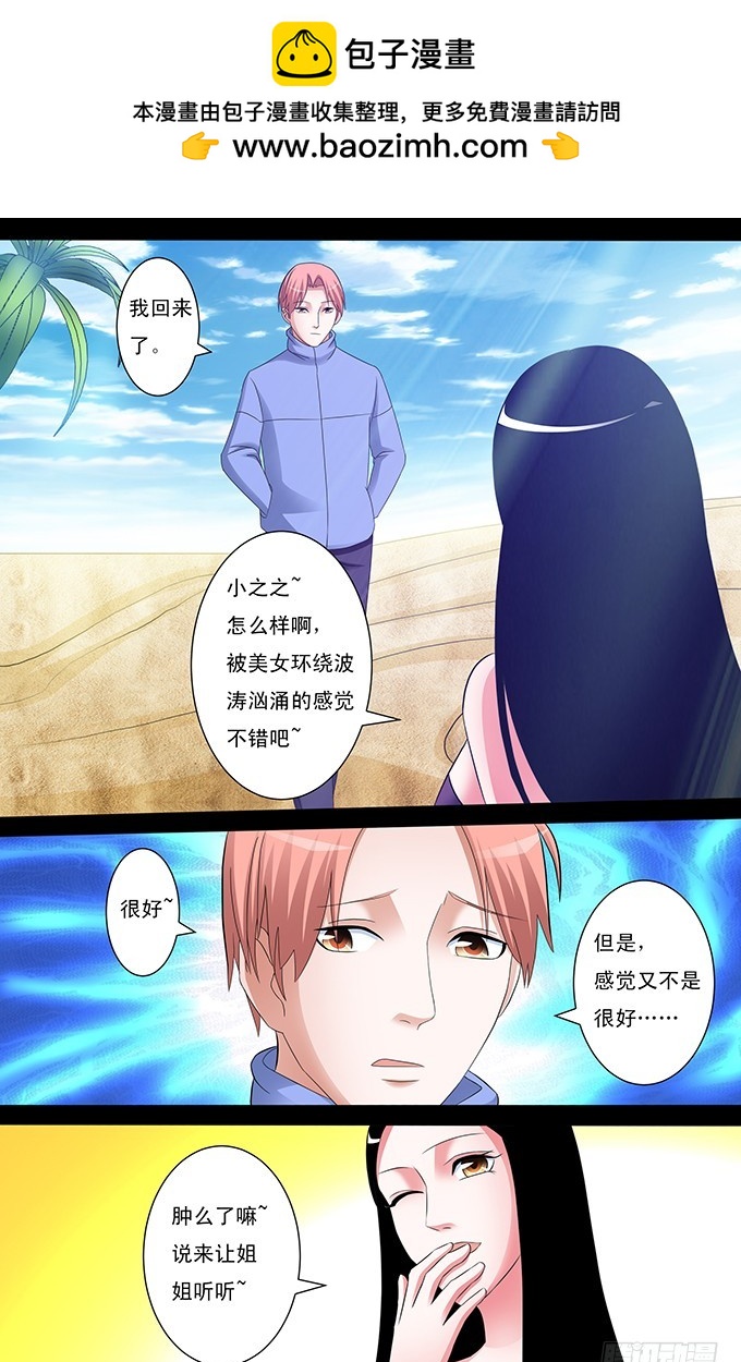 第50话 鲨鱼-第50话