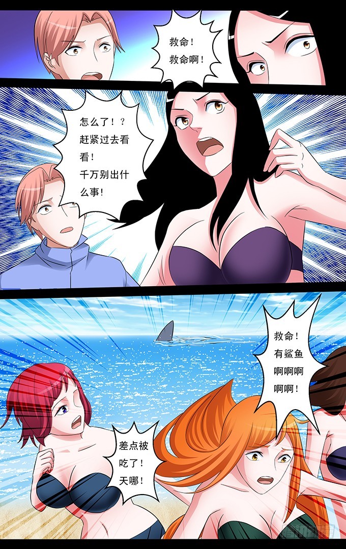 第50话 鲨鱼-第50话