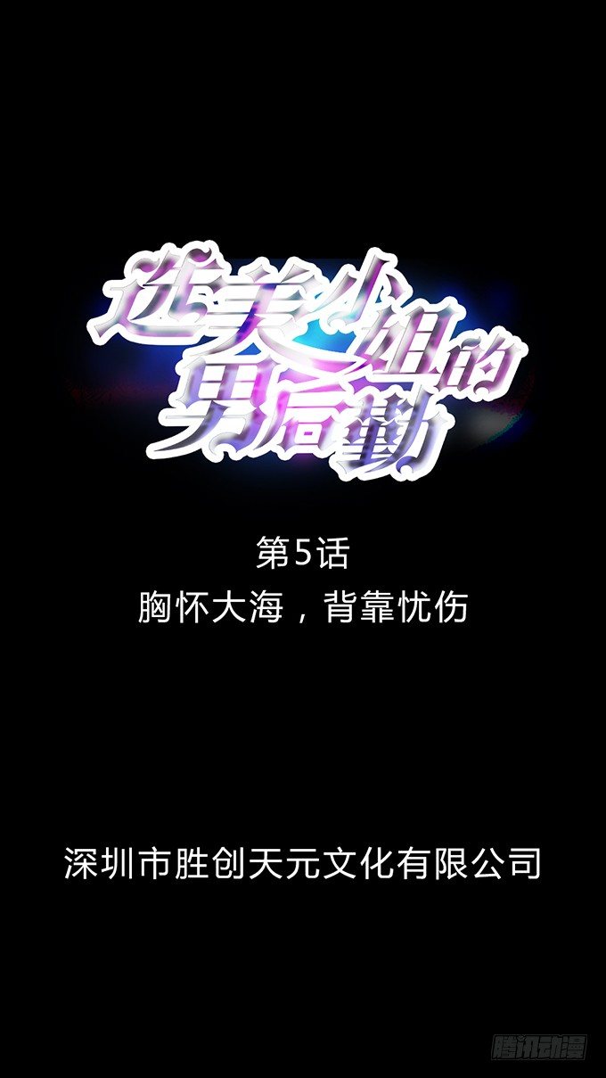 第6话 胸怀大海 背靠忧伤-第6话
