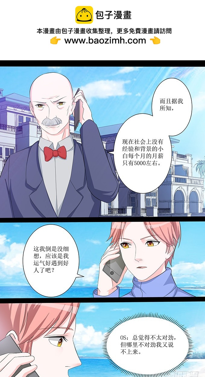 第54话 梦想-第54话