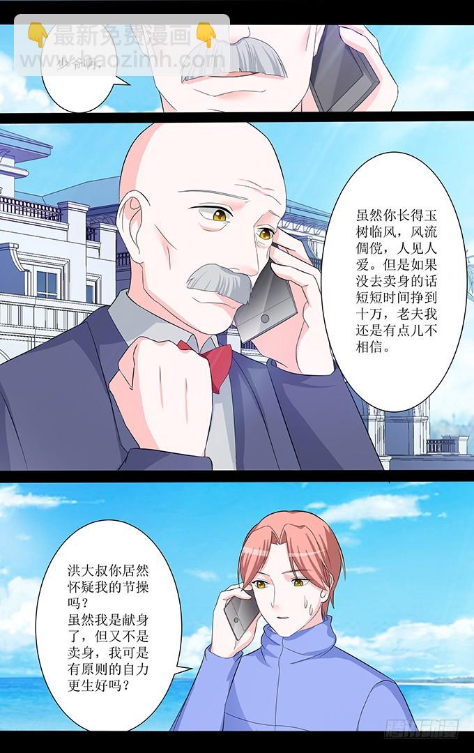 第54话 梦想-第54话