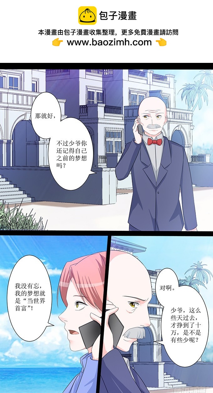 第54话 梦想-第54话