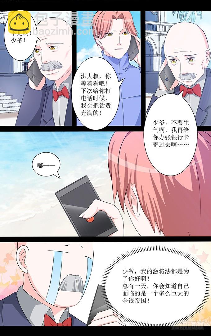 第54话 梦想-第54话