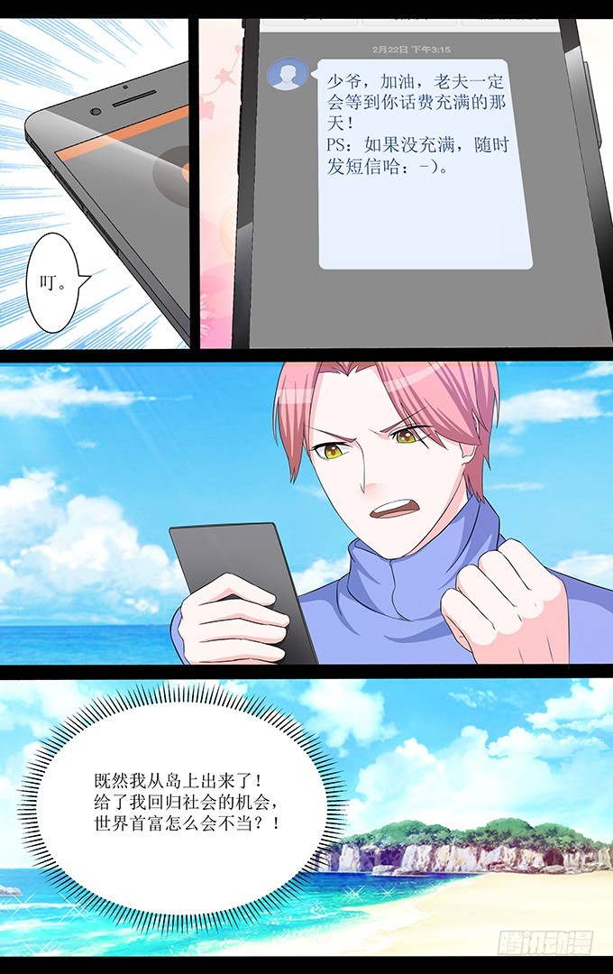 第54话 梦想-第54话
