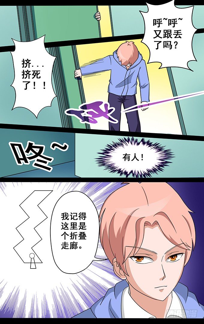 第10话 大小姐说的算-第10话