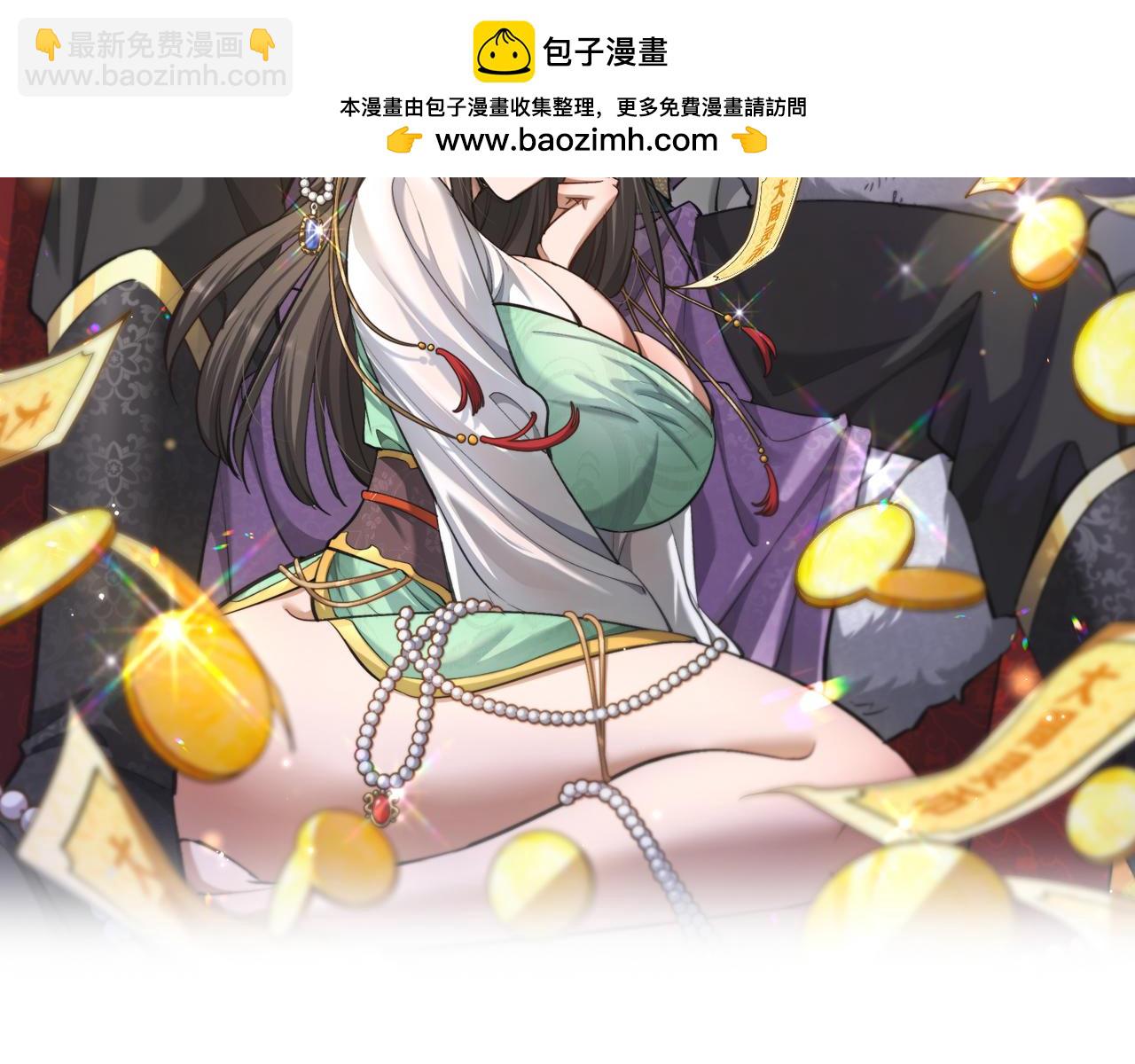 🍚玄门败家子 第9话 首饰秀炫富 第2页