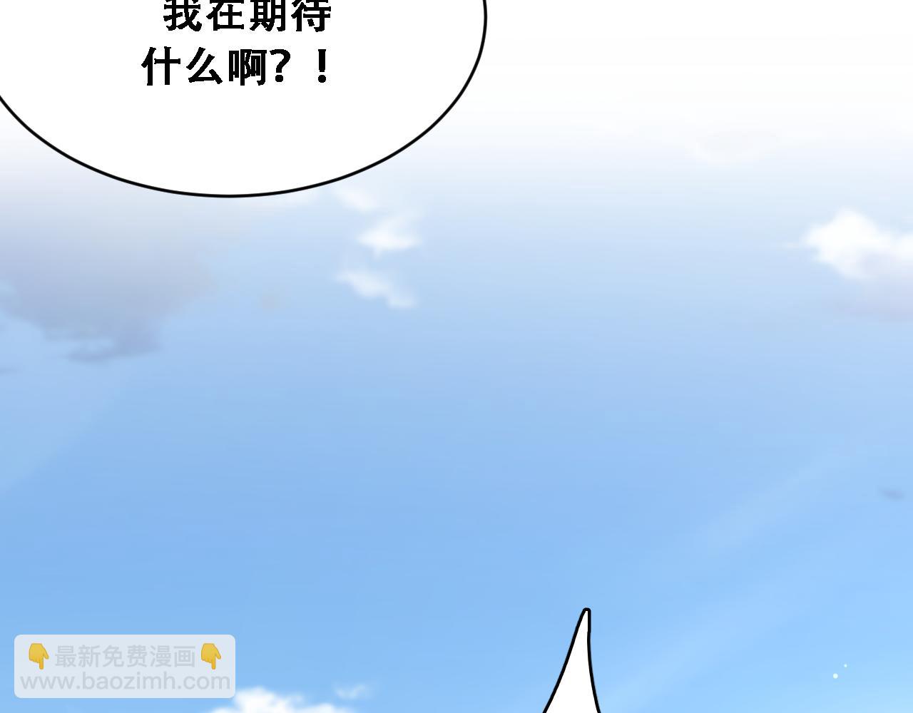 🍚玄门败家子 第9话 首饰秀炫富 第34页