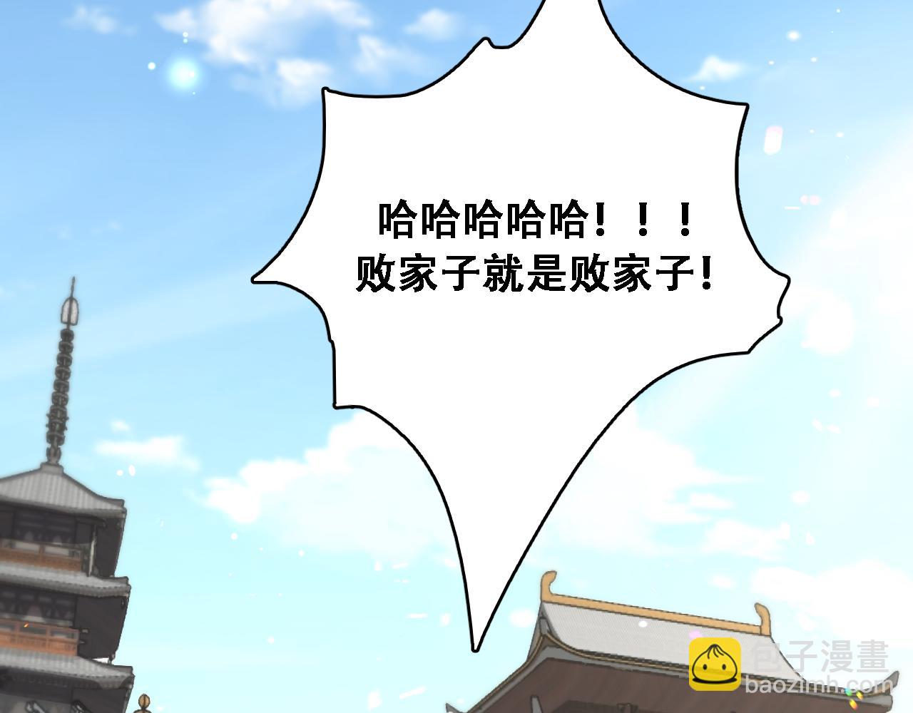 🍚玄门败家子 第9话 首饰秀炫富 第35页