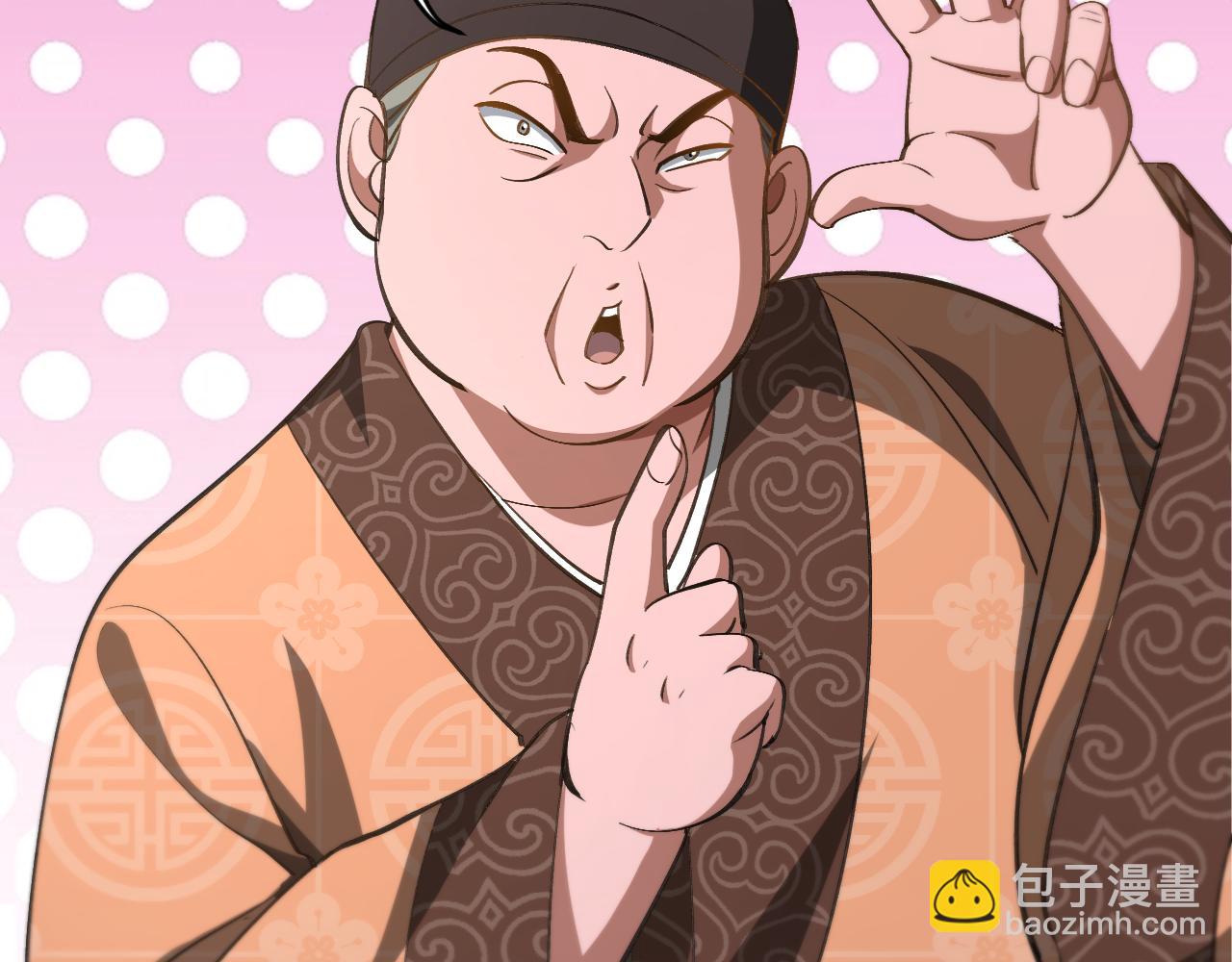 🍚玄门败家子 第9话 首饰秀炫富 第38页
