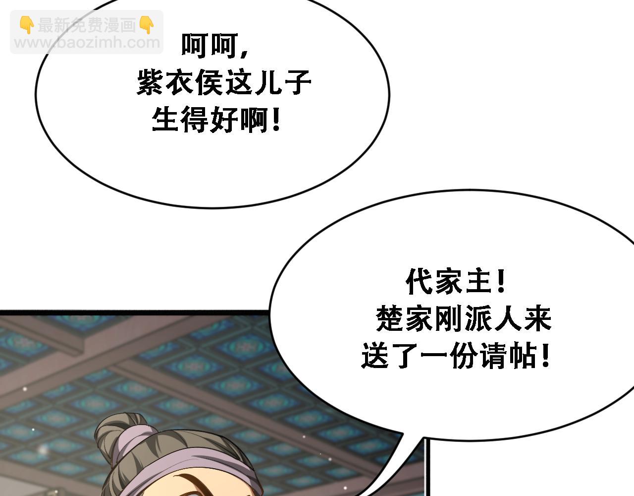 🍚玄门败家子 第9话 首饰秀炫富 第46页