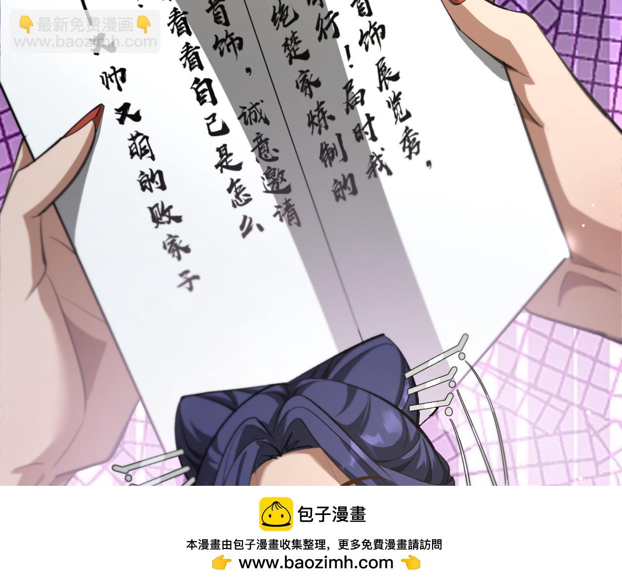 🍚玄门败家子 第9话 首饰秀炫富 第50页