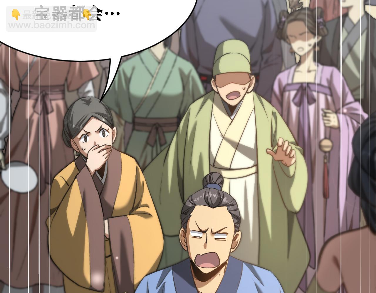 🍚玄门败家子 第11话 败家威名震天绝 第10页