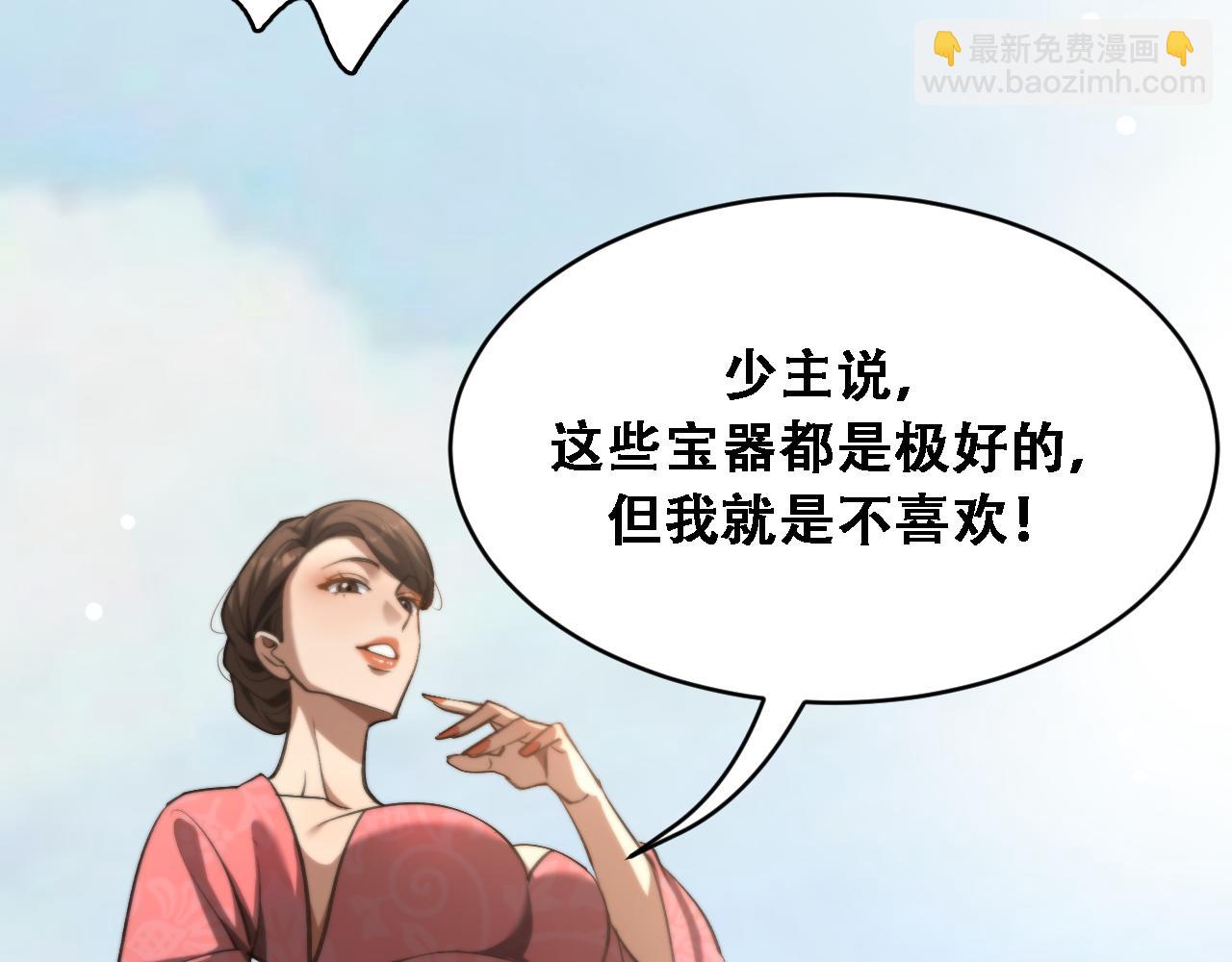 🍚玄门败家子 第11话 败家威名震天绝 第12页
