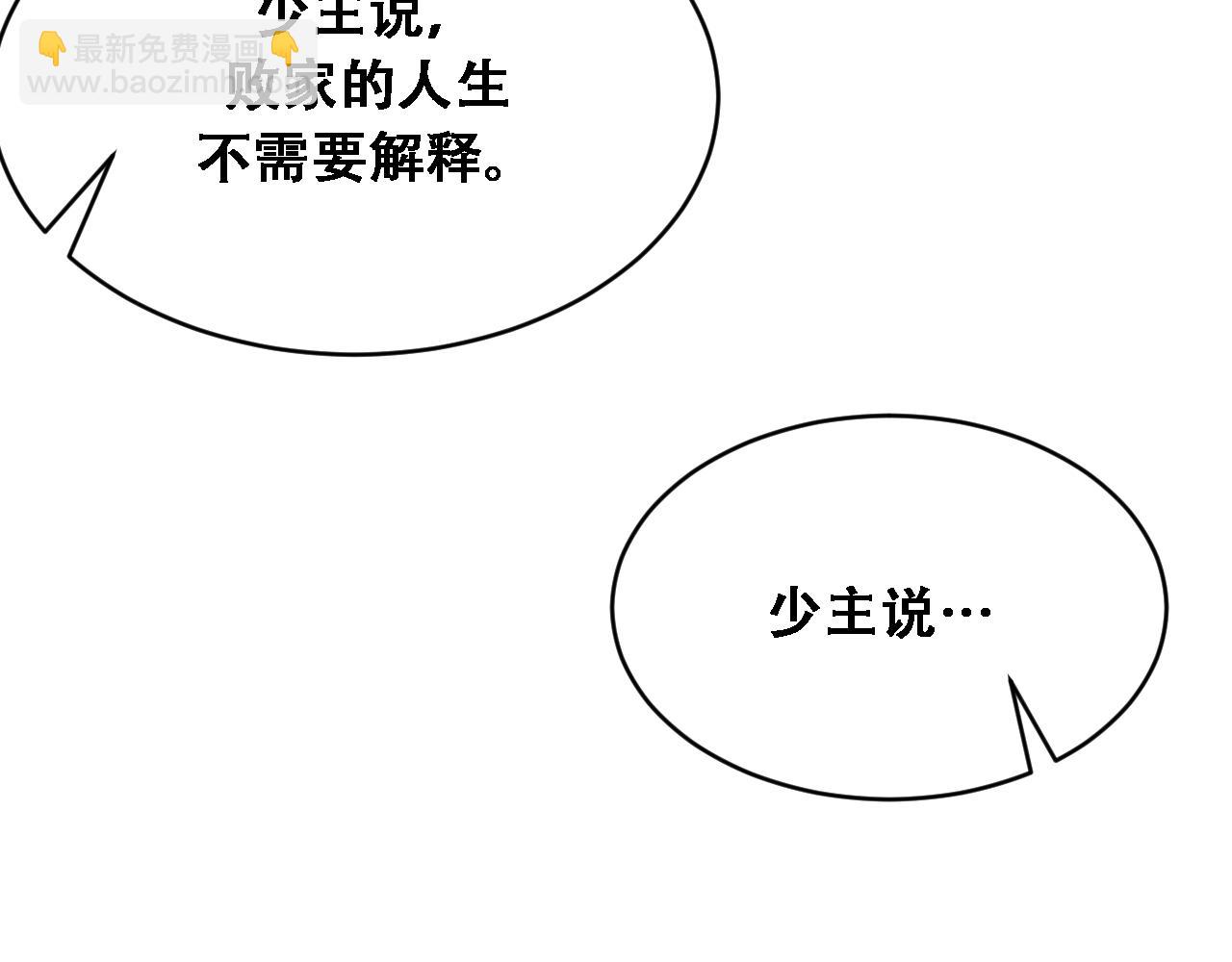 🍚玄门败家子 第11话 败家威名震天绝 第20页