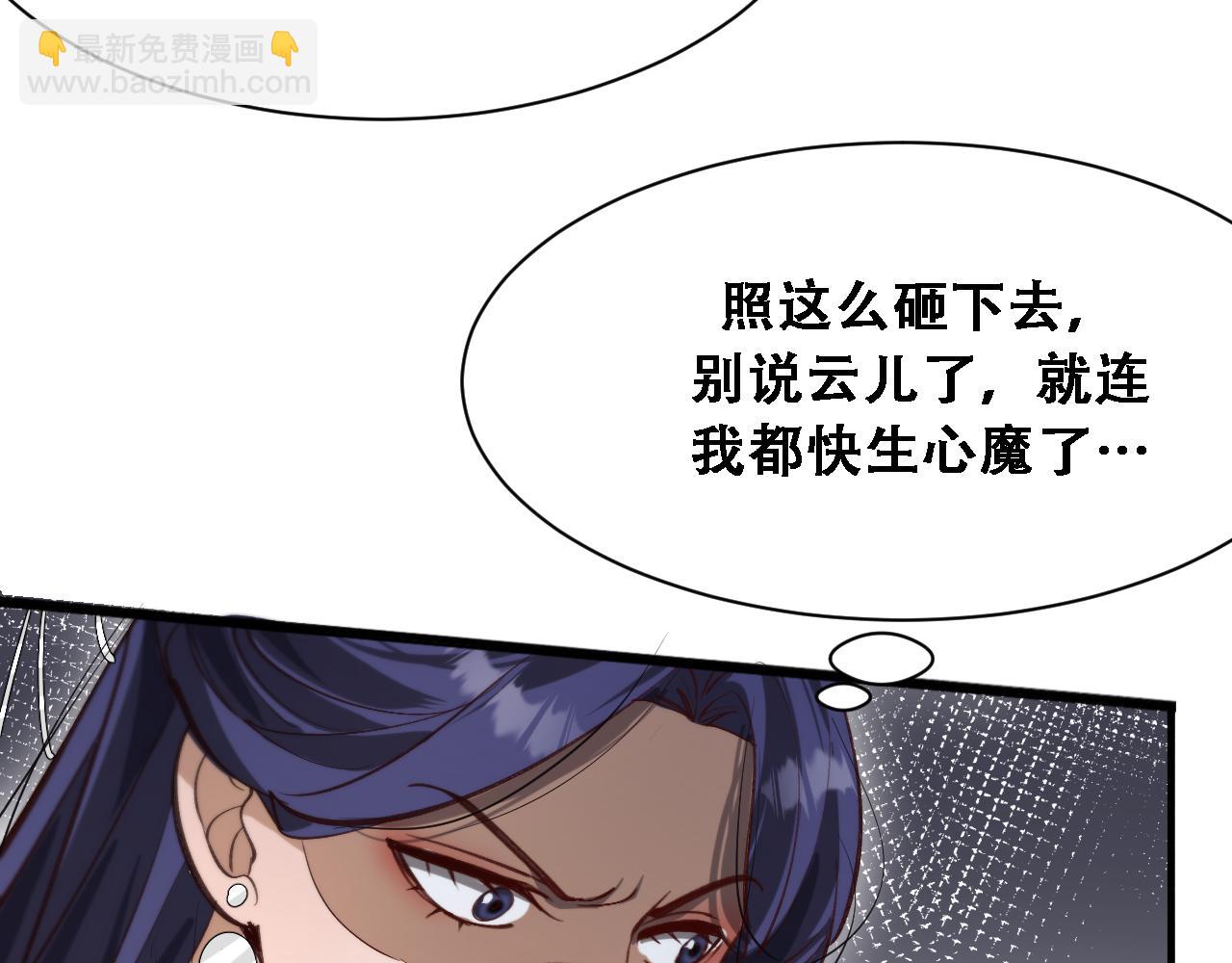 🍚玄门败家子 第11话 败家威名震天绝 第27页