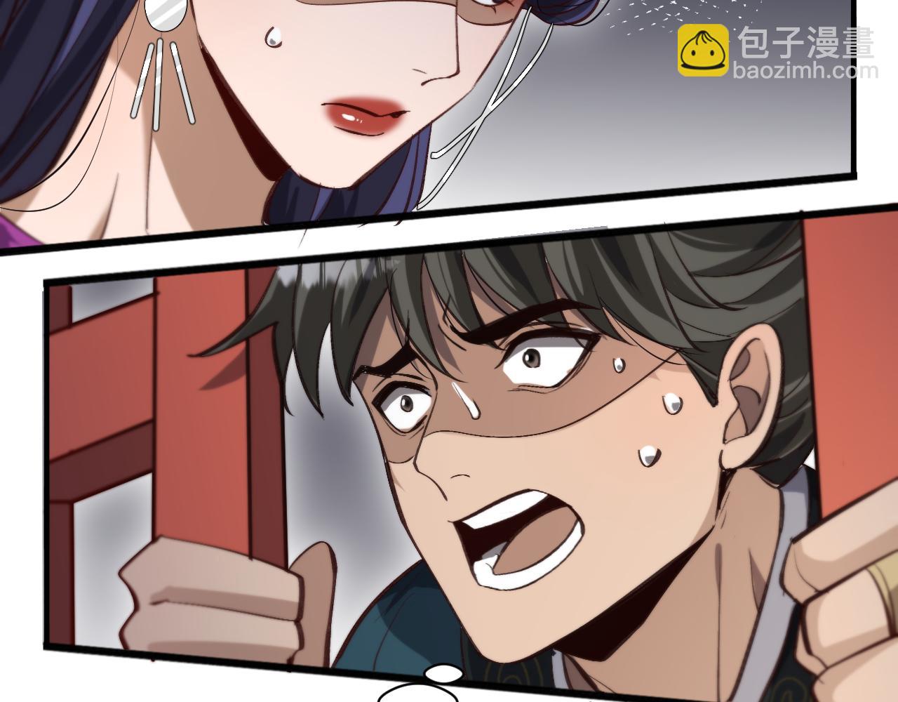 🍚玄门败家子 第11话 败家威名震天绝 第28页