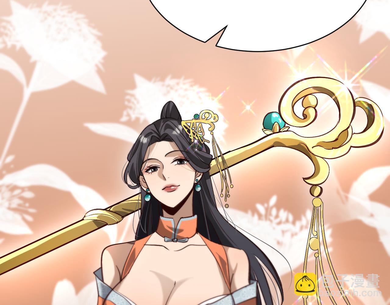🍚玄门败家子 第11话 败家威名震天绝 第33页