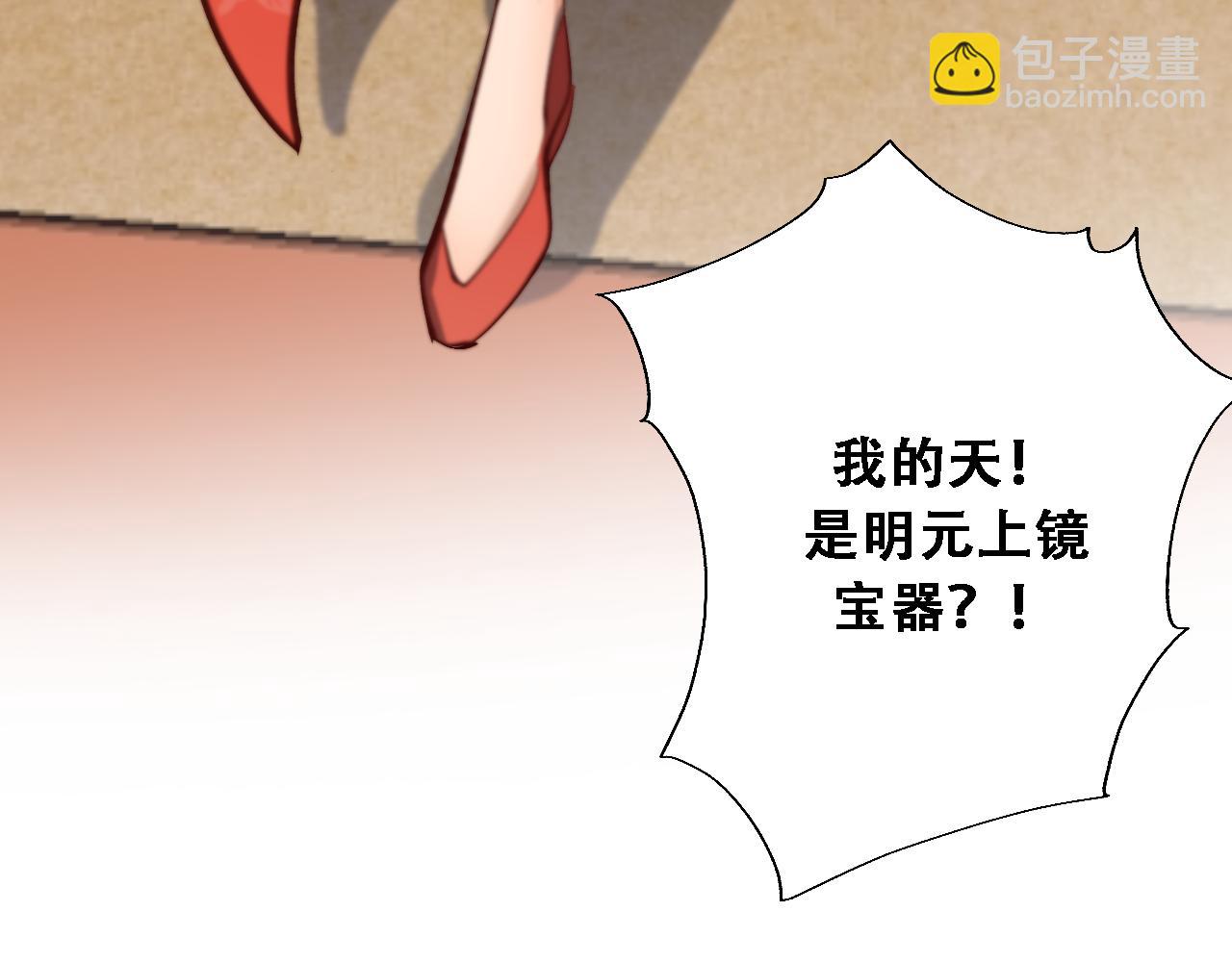 🍚玄门败家子 第11话 败家威名震天绝 第36页