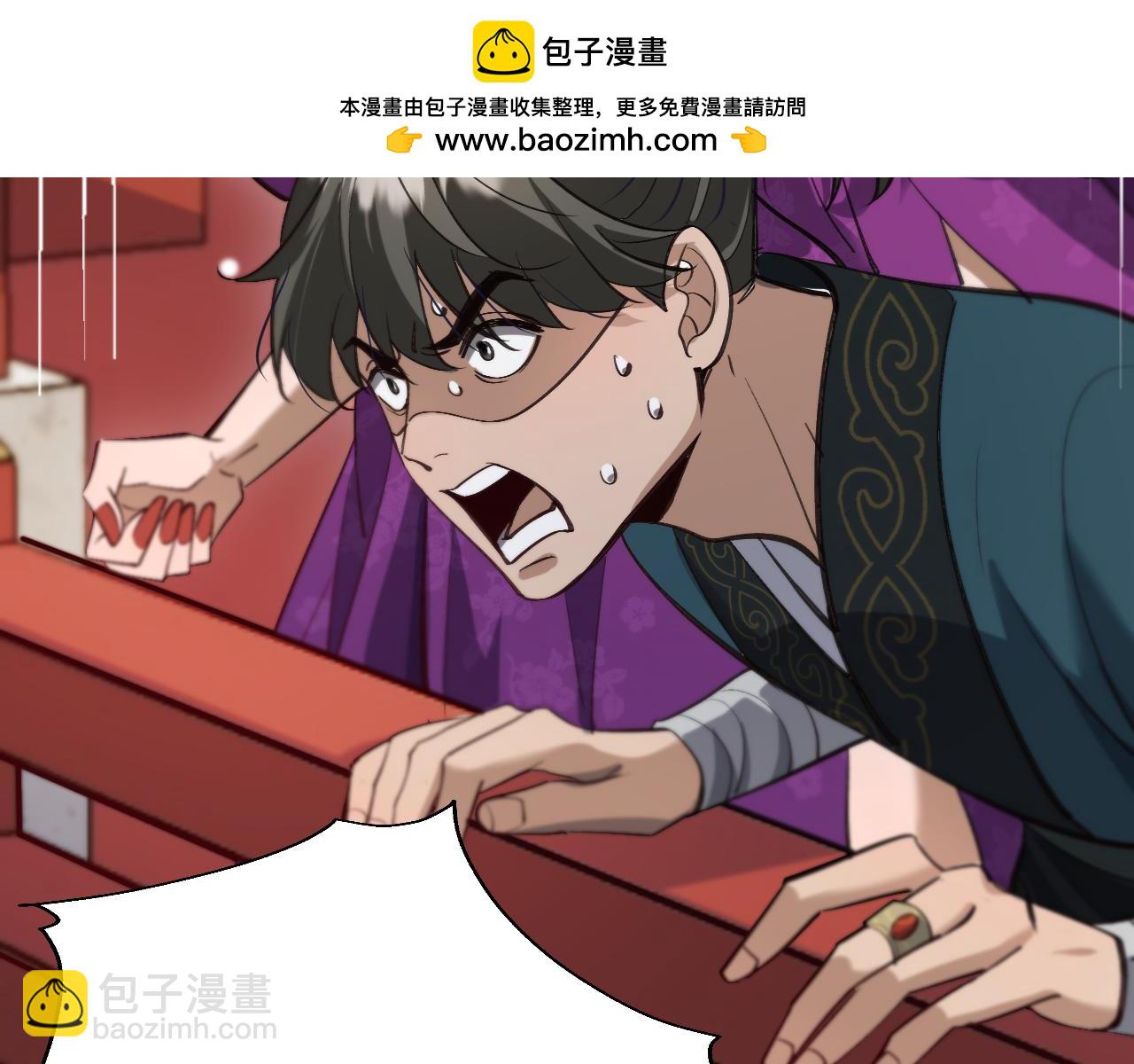 🍚玄门败家子 第11话 败家威名震天绝 第39页