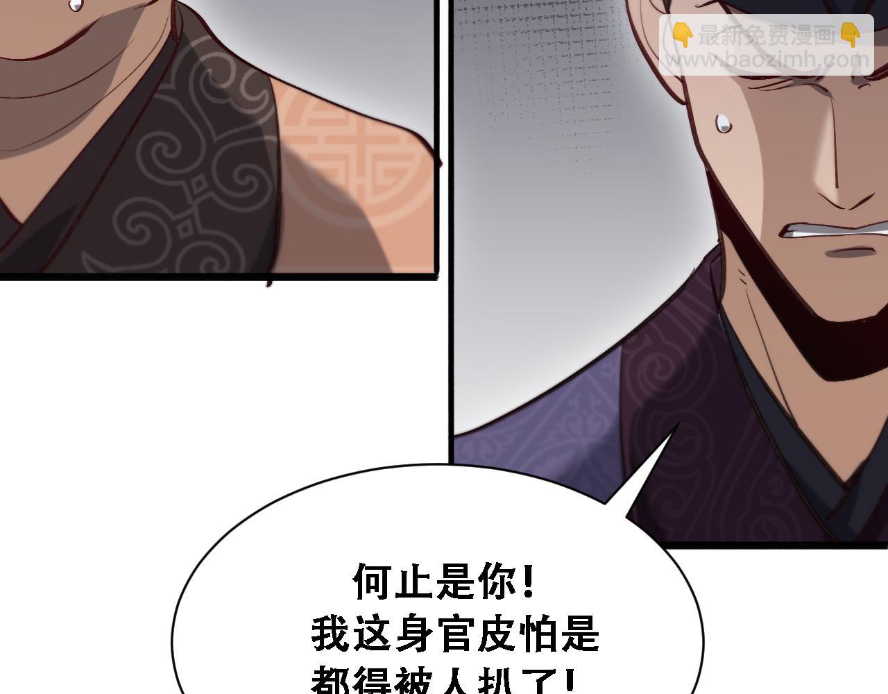🍚玄门败家子 第11话 败家威名震天绝 第42页