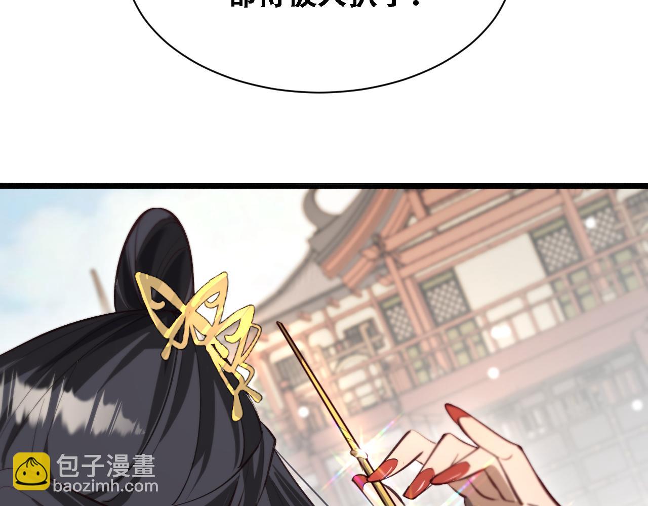 🍚玄门败家子 第11话 败家威名震天绝 第43页