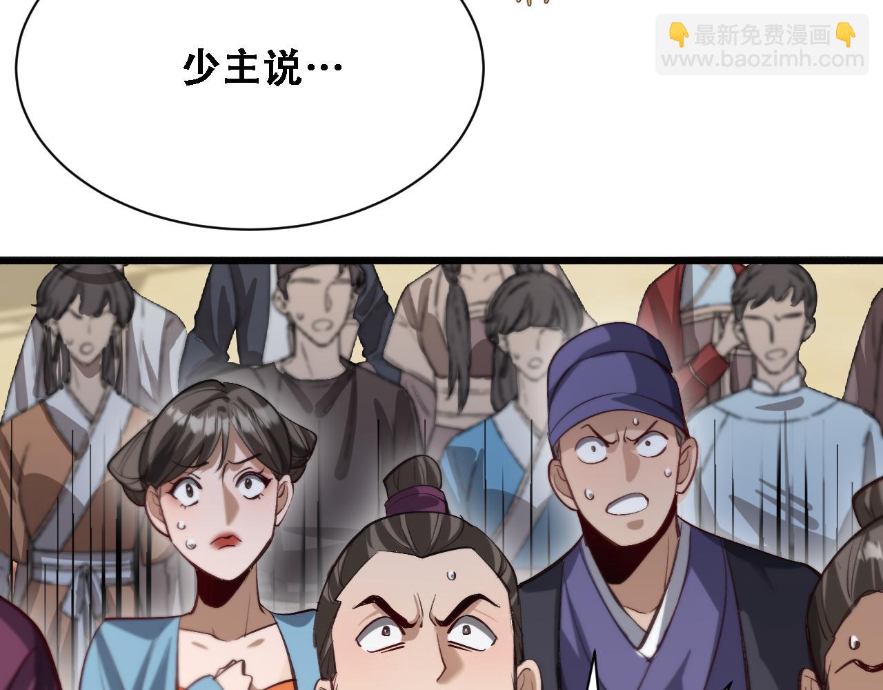 🍚玄门败家子 第11话 败家威名震天绝 第45页