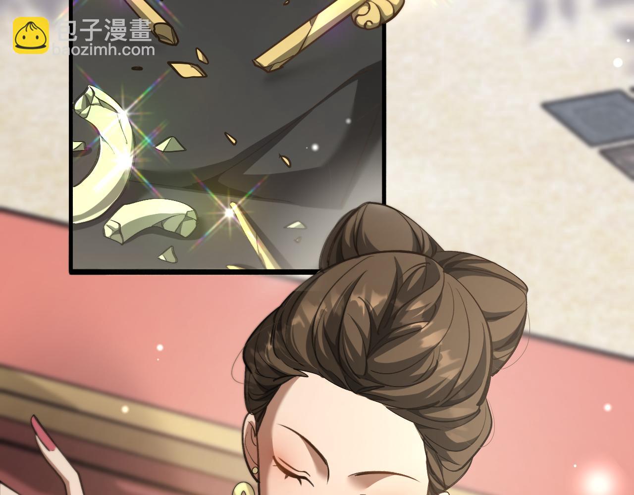 🍚玄门败家子 第11话 败家威名震天绝 第6页