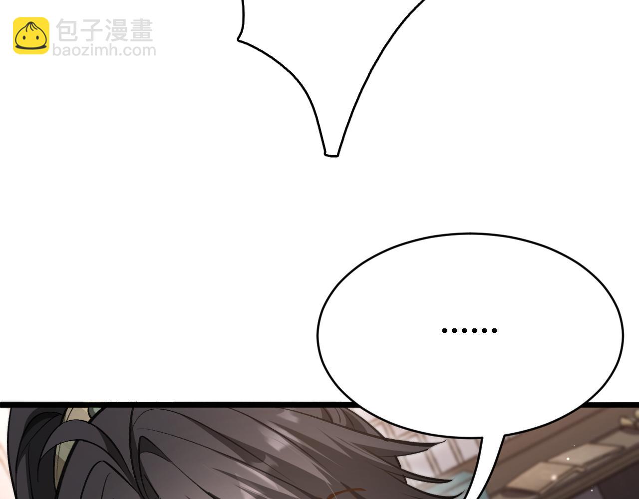 🍚玄门败家子 第13话 刺杀 第12页