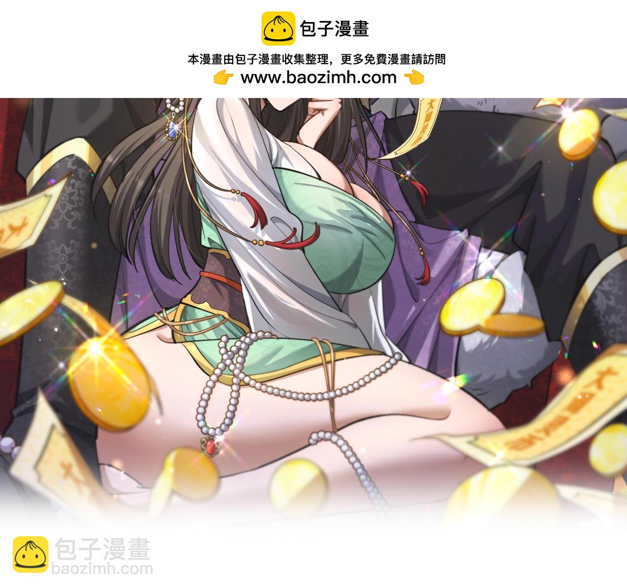 🍚玄门败家子 第13话 刺杀 第2页
