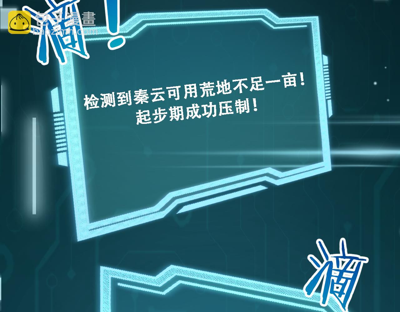 🍚玄门败家子 第13话 刺杀 第26页