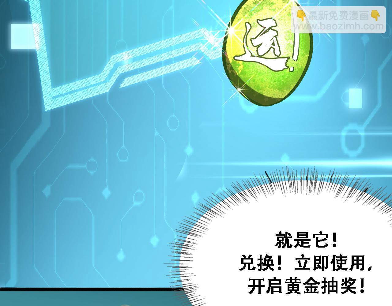 🍚玄门败家子 第13话 刺杀 第40页