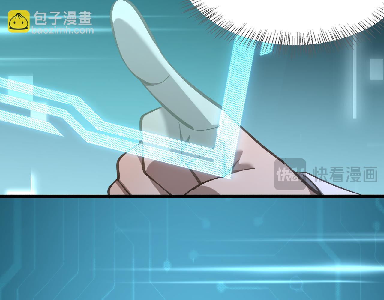 🍚玄门败家子 第13话 刺杀 第41页
