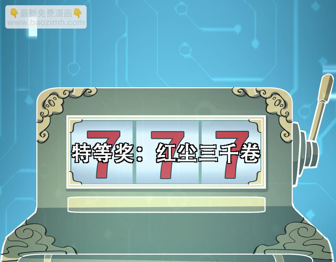 🍚玄门败家子 第13话 刺杀 第42页