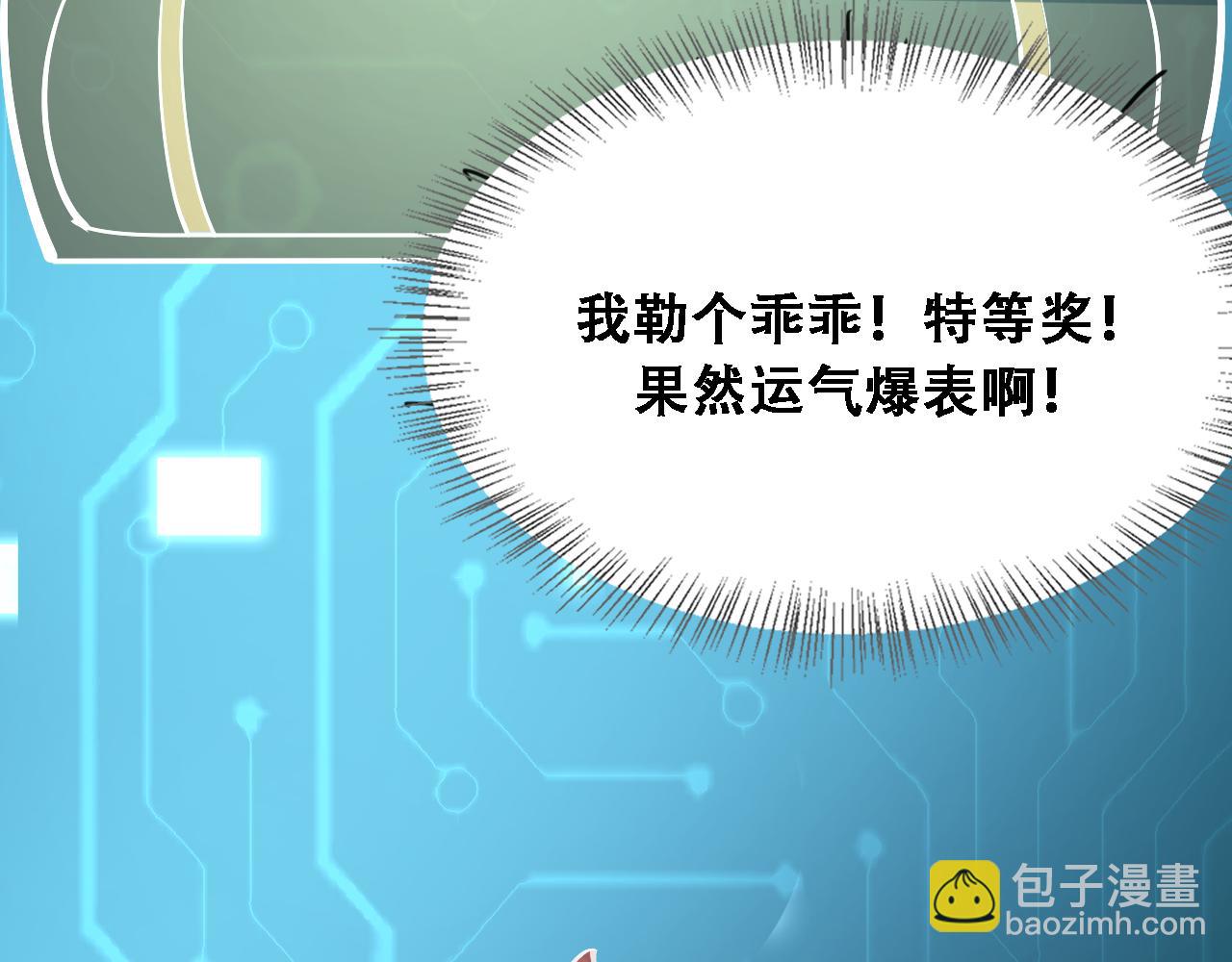 🍚玄门败家子 第13话 刺杀 第43页