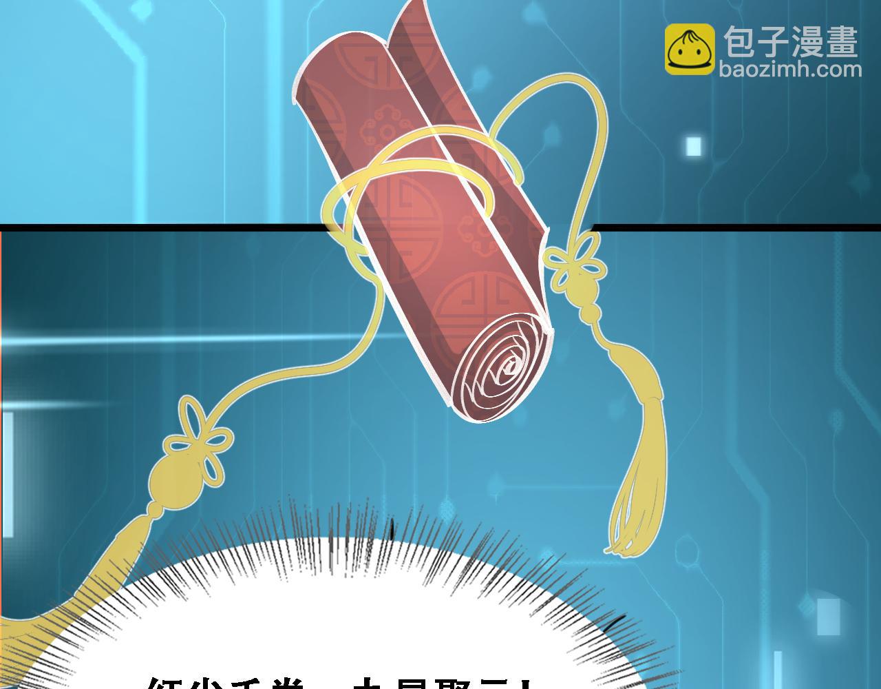🍚玄门败家子 第13话 刺杀 第44页