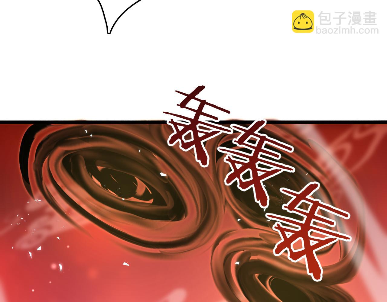 🍚玄门败家子 第15话 聚星杀招起 第14页