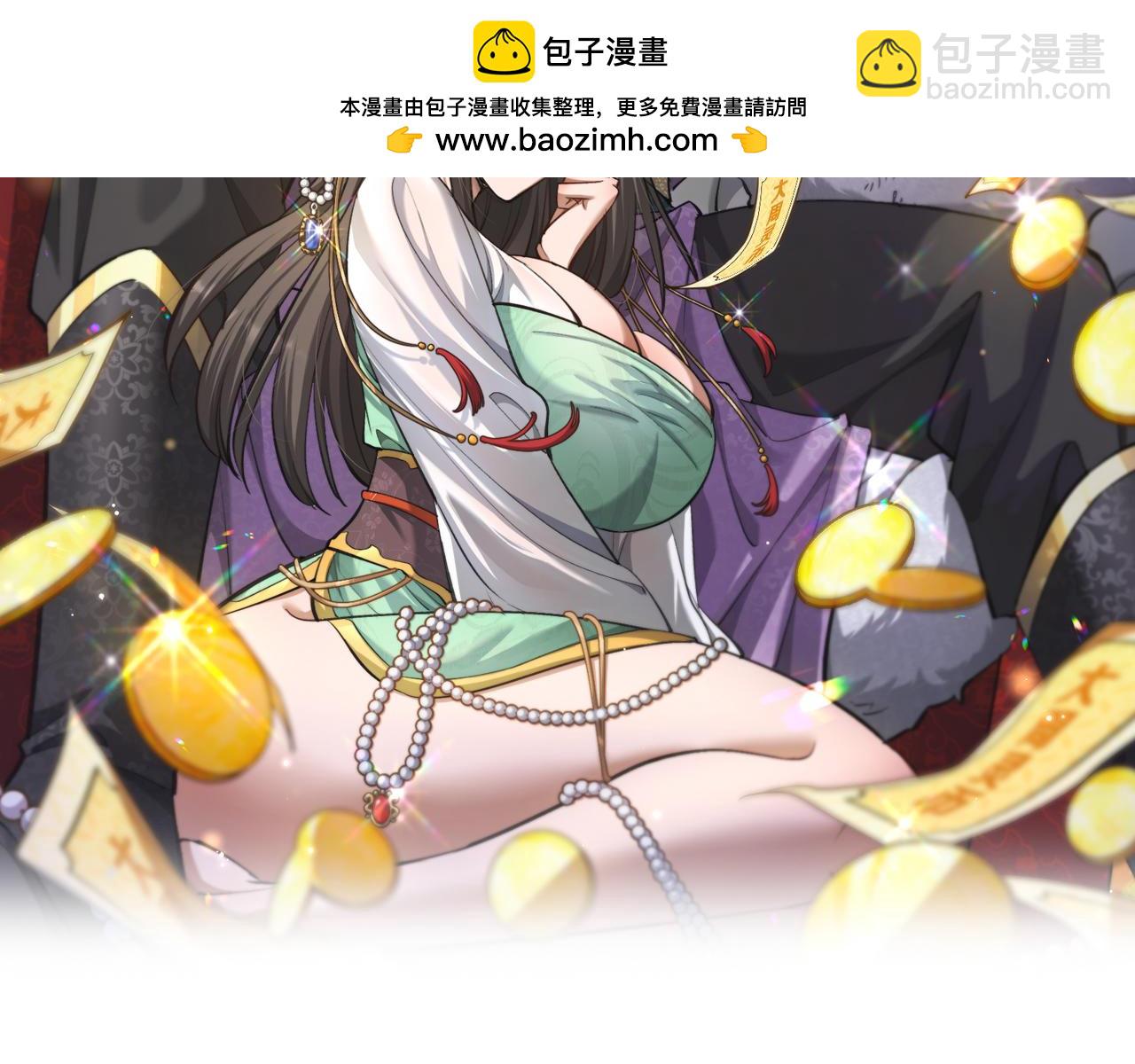 🍚玄门败家子 第15话 聚星杀招起 第2页